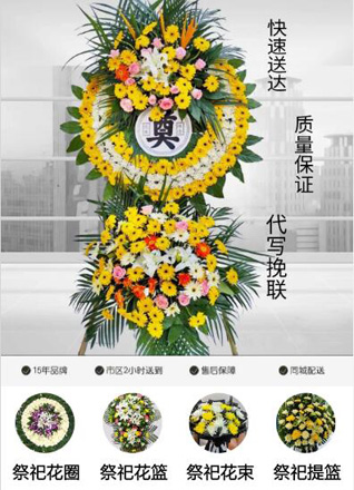安徽宿州市灵璧县尤集镇元宝刘村花圈代送